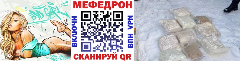 МЕФ кристаллы Ейск
