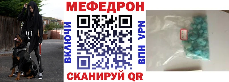 МЯУ-МЯУ mephedrone  Ейск 