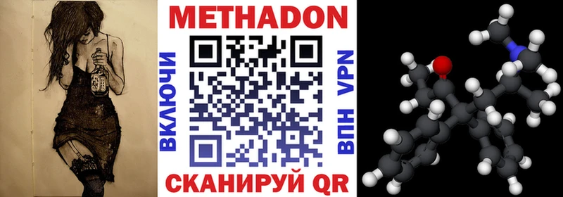 МЕТАДОН кристалл  где продают наркотики  Ейск 